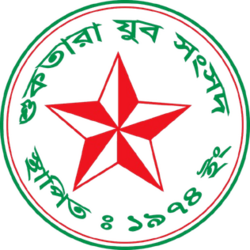 舒克塔拉青年團