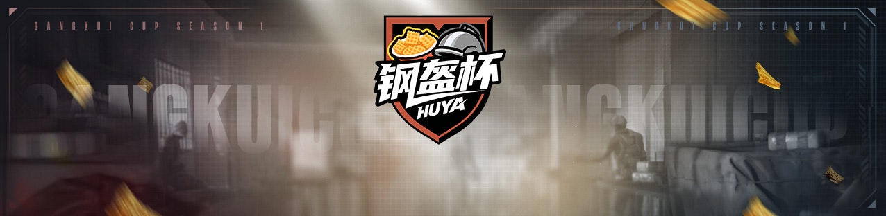 XSE 江葵盃第二季決賽