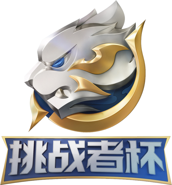 2026王者榮耀挑戰者杯